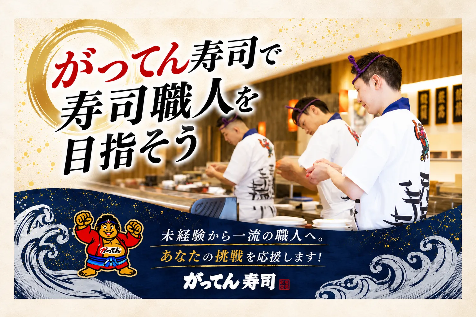 最短7日でカウンターデビュー!早番と遅番の2交代制◎月9~10日休み◎年間休日117日◎賞与2回 1