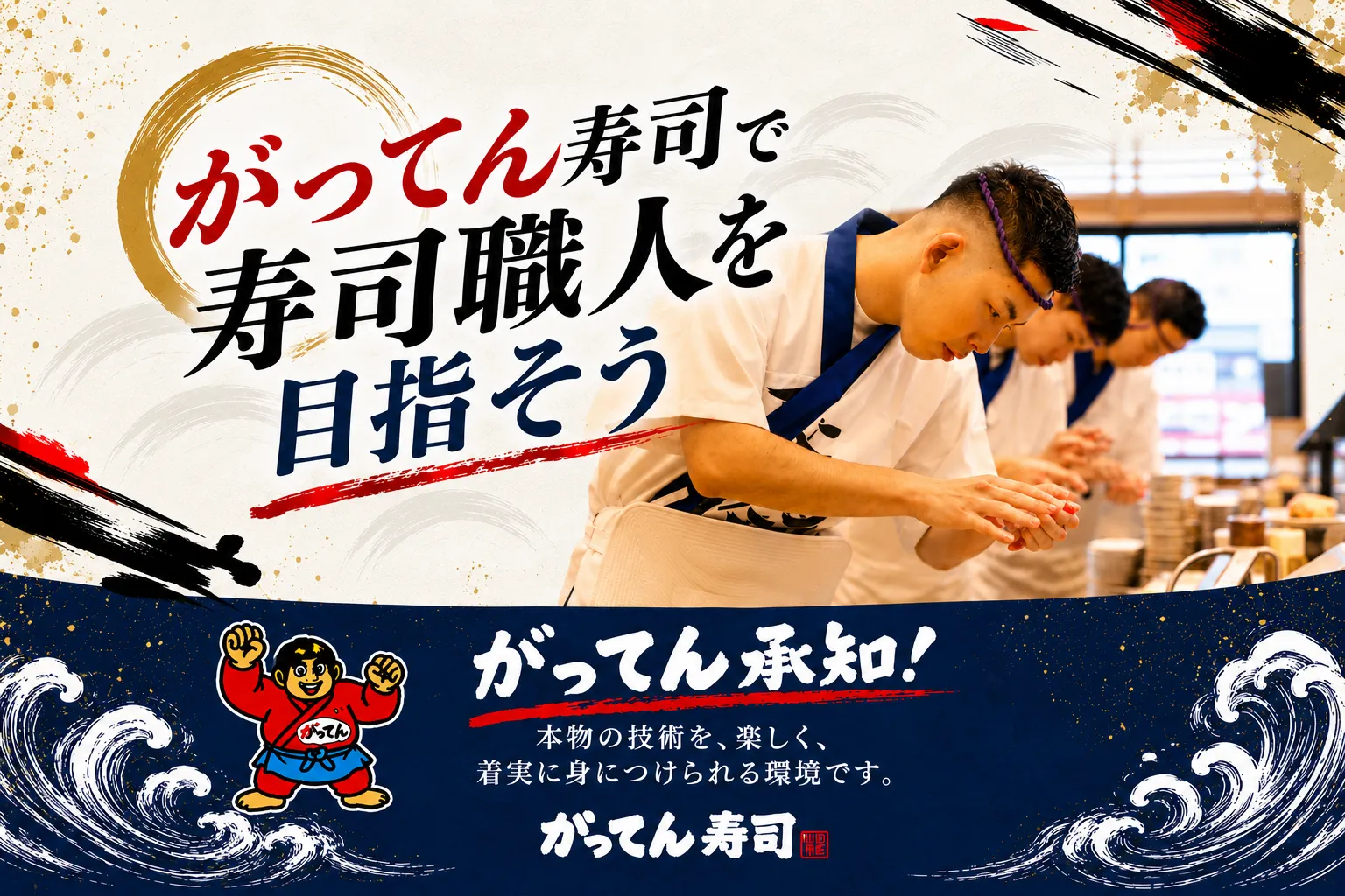 最短7日でカウンターデビュー!早番と遅番の2交代制◎月9~10日休み◎年間休日117日◎賞与2回 1